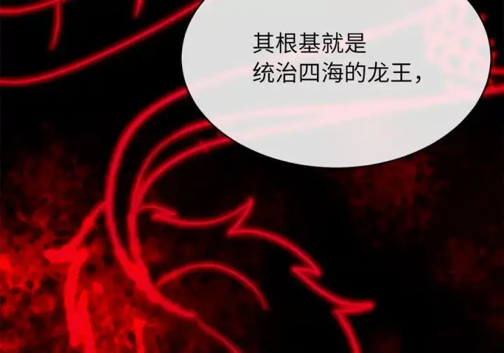 漫画《废柴重生之我要当大佬》219.神的使者第128张图