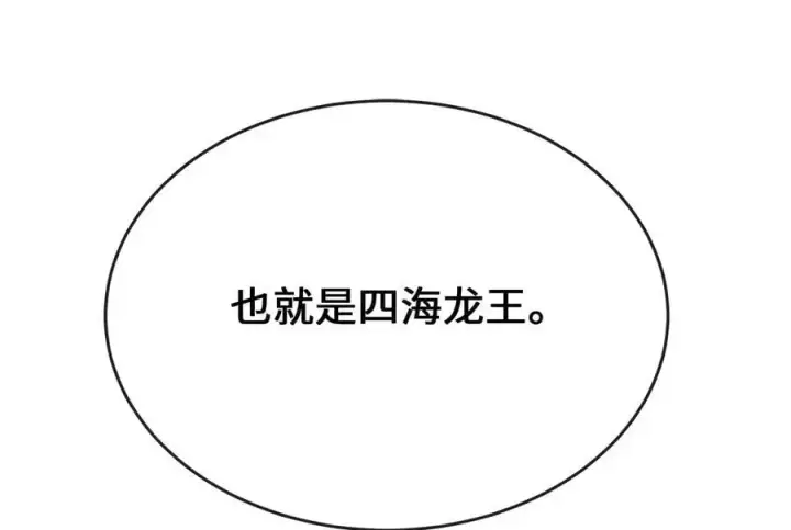 漫画《废柴重生之我要当大佬》219.神的使者第130张图