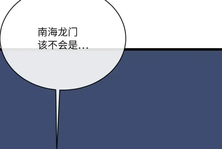 漫画《废柴重生之我要当大佬》219.神的使者第132张图