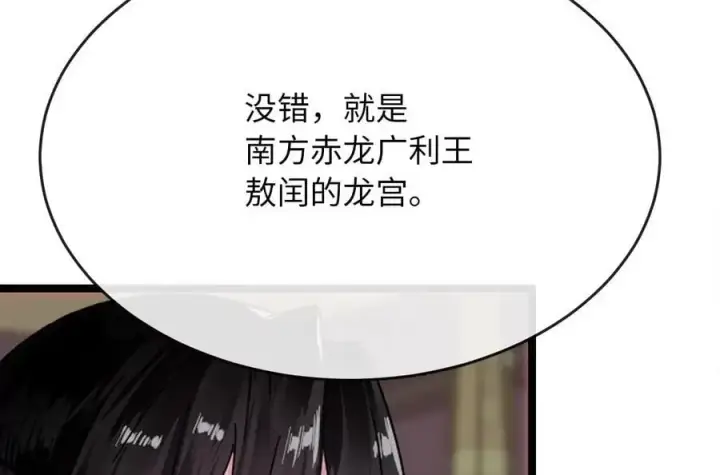 漫画《废柴重生之我要当大佬》219.神的使者第134张图