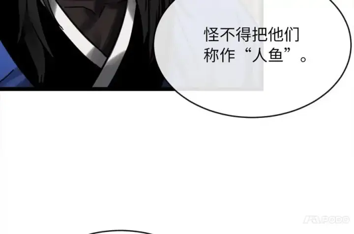 漫画《废柴重生之我要当大佬》219.神的使者第136张图