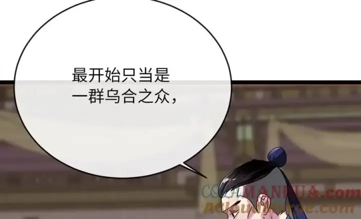 漫画《废柴重生之我要当大佬》219.神的使者第137张图