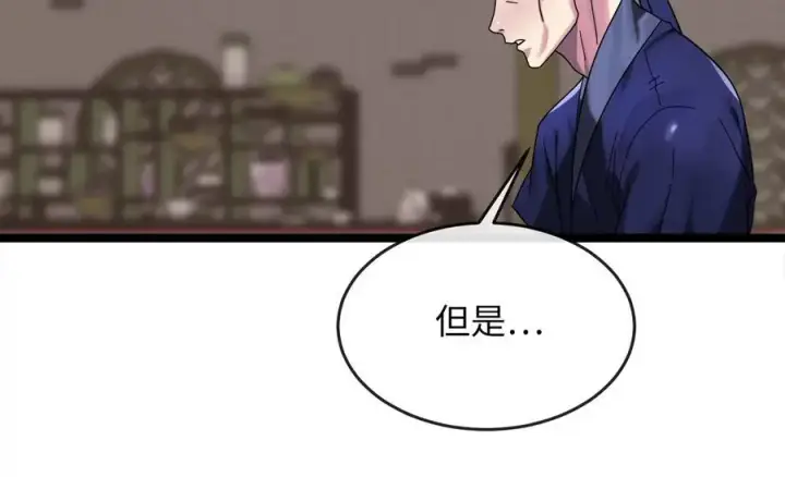 漫画《废柴重生之我要当大佬》219.神的使者第138张图