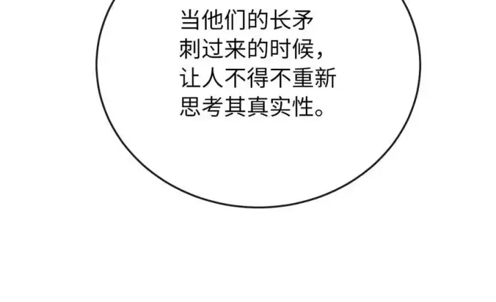 漫画《废柴重生之我要当大佬》219.神的使者第140张图