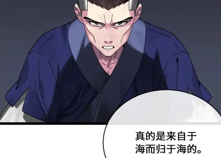 漫画《废柴重生之我要当大佬》219.神的使者第151张图