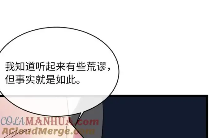 漫画《废柴重生之我要当大佬》219.神的使者第153张图