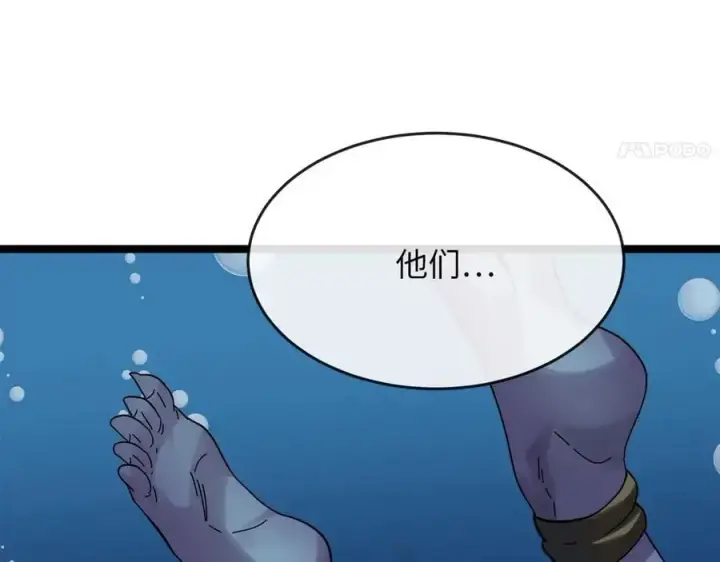 漫画《废柴重生之我要当大佬》219.神的使者第156张图