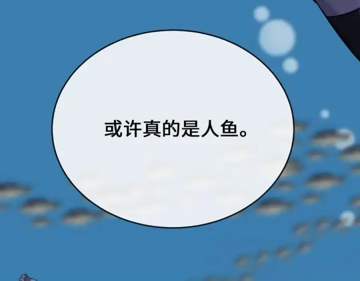 漫画《废柴重生之我要当大佬》219.神的使者第158张图