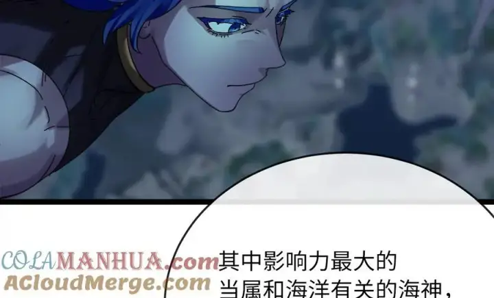 漫画《废柴重生之我要当大佬》219.神的使者第165张图