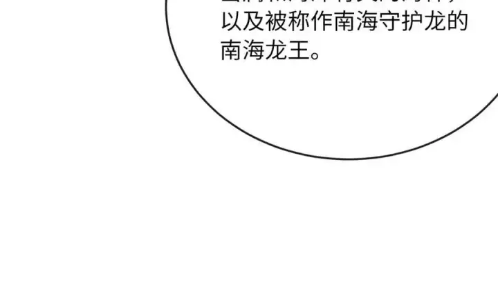 漫画《废柴重生之我要当大佬》219.神的使者第166张图