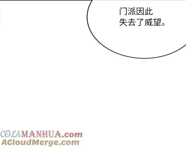 漫画《废柴重生之我要当大佬》219.神的使者第169张图