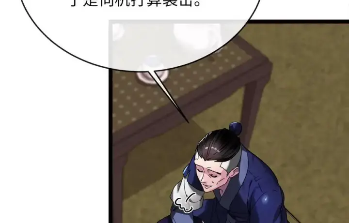 漫画《废柴重生之我要当大佬》219.神的使者第171张图