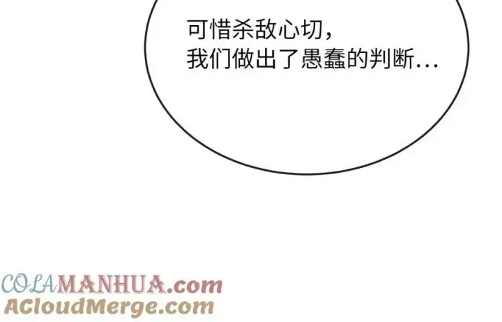 漫画《废柴重生之我要当大佬》219.神的使者第173张图