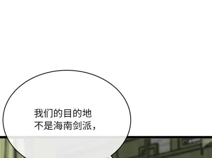 漫画《废柴重生之我要当大佬》219.神的使者第180张图