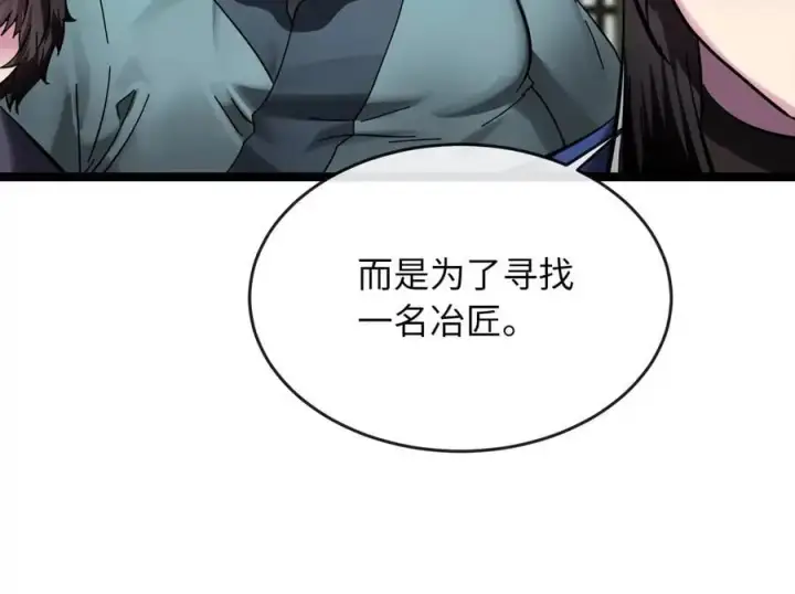 漫画《废柴重生之我要当大佬》219.神的使者第182张图