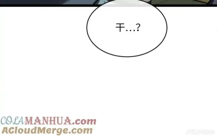 漫画《废柴重生之我要当大佬》219.神的使者第189张图