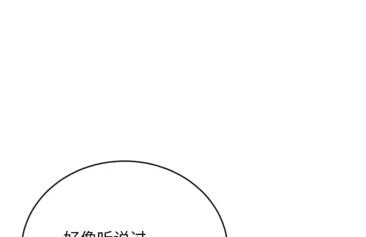 漫画《废柴重生之我要当大佬》219.神的使者第190张图