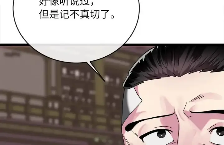 漫画《废柴重生之我要当大佬》219.神的使者第191张图