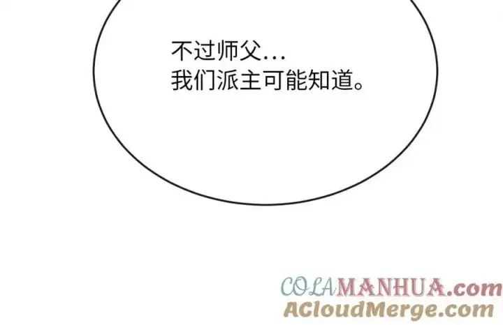漫画《废柴重生之我要当大佬》219.神的使者第193张图