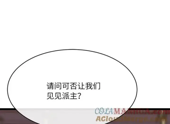 漫画《废柴重生之我要当大佬》219.神的使者第197张图