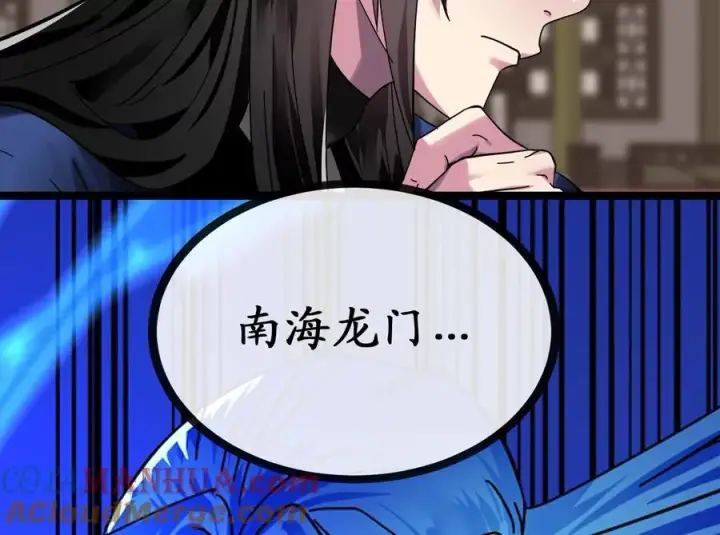 漫画《废柴重生之我要当大佬》219.神的使者第201张图