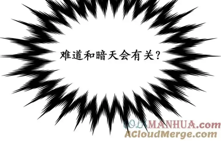 漫画《废柴重生之我要当大佬》219.神的使者第205张图