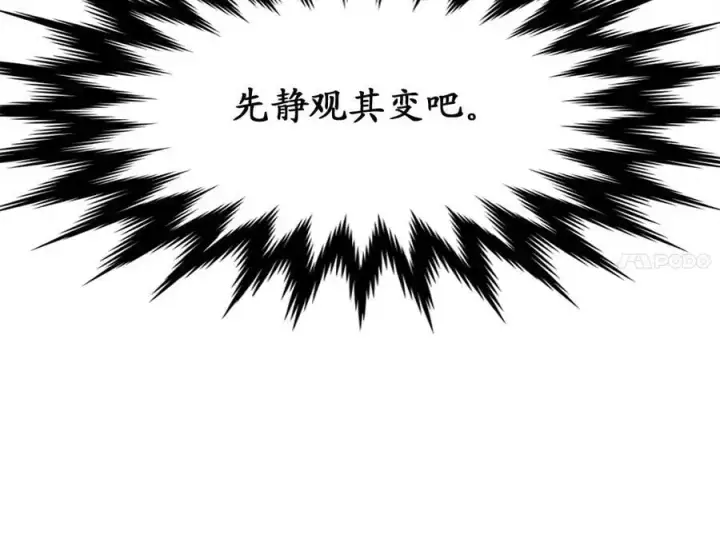 漫画《废柴重生之我要当大佬》219.神的使者第210张图