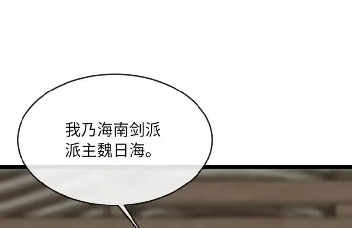 漫画《废柴重生之我要当大佬》219.神的使者第215张图