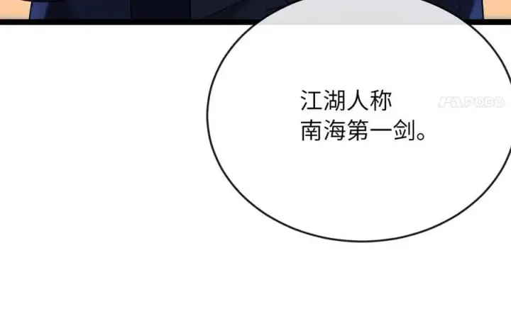 漫画《废柴重生之我要当大佬》219.神的使者第218张图