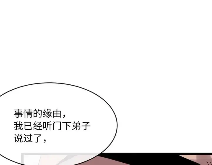 漫画《废柴重生之我要当大佬》219.神的使者第219张图