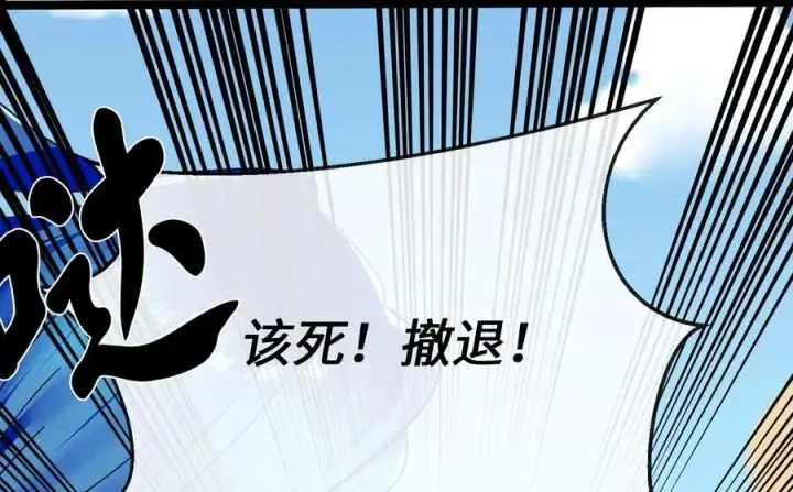 漫画《废柴重生之我要当大佬》219.神的使者第22张图