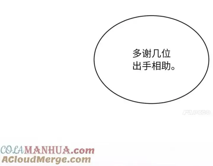 漫画《废柴重生之我要当大佬》219.神的使者第221张图