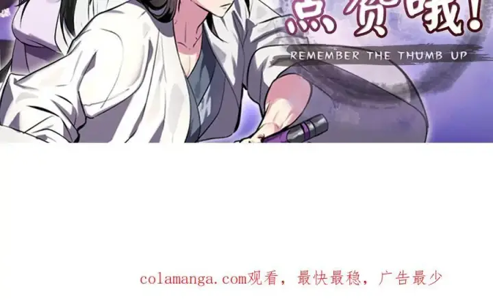 漫画《废柴重生之我要当大佬》219.神的使者第223张图