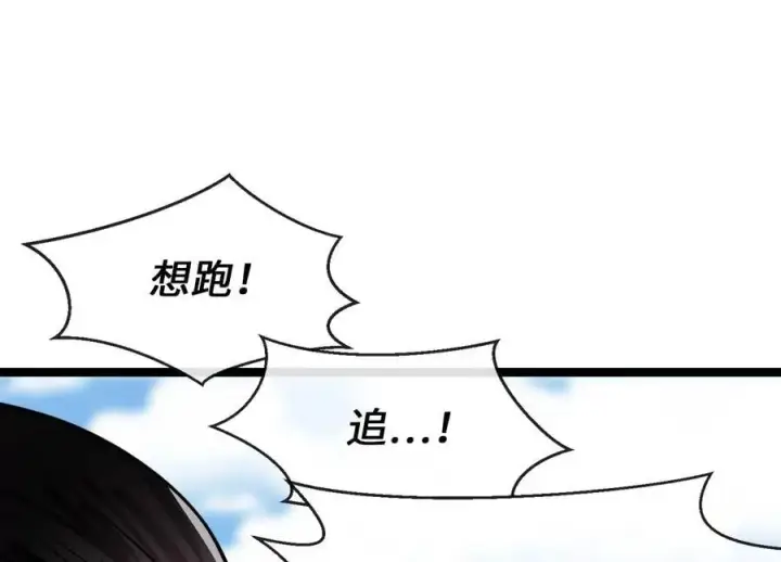 漫画《废柴重生之我要当大佬》219.神的使者第26张图