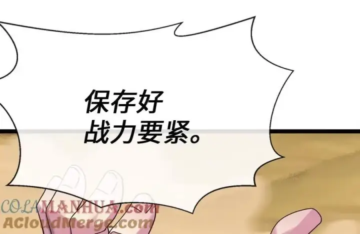 漫画《废柴重生之我要当大佬》219.神的使者第29张图
