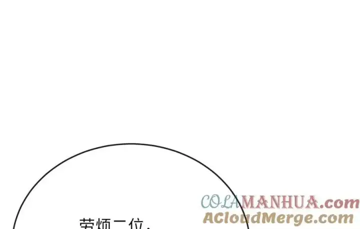 漫画《废柴重生之我要当大佬》219.神的使者第33张图