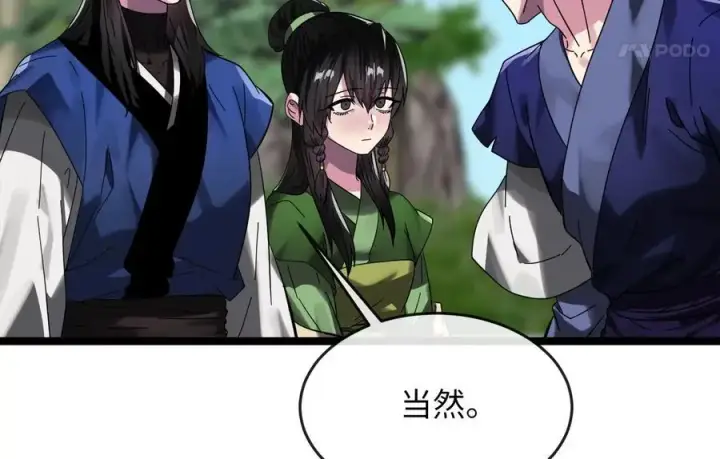 漫画《废柴重生之我要当大佬》219.神的使者第35张图