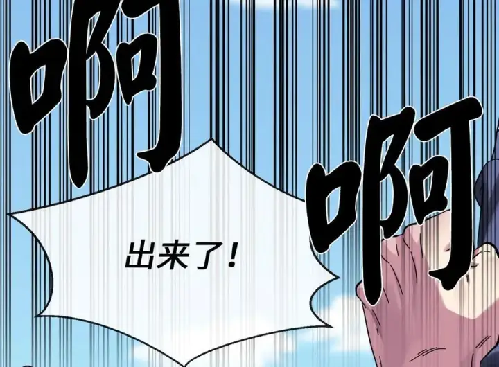 漫画《废柴重生之我要当大佬》219.神的使者第40张图