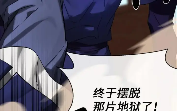 漫画《废柴重生之我要当大佬》219.神的使者第43张图