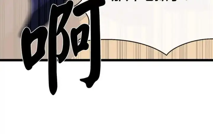 漫画《废柴重生之我要当大佬》219.神的使者第44张图