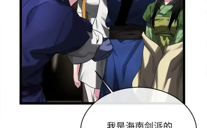 漫画《废柴重生之我要当大佬》219.神的使者第47张图