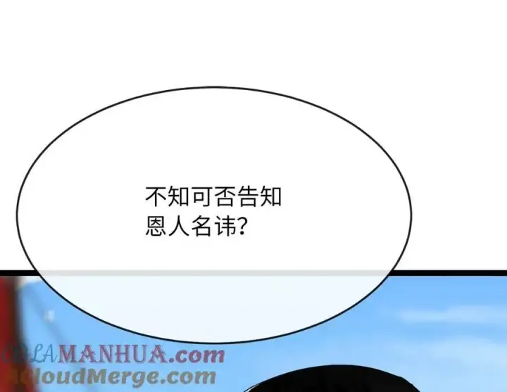 漫画《废柴重生之我要当大佬》219.神的使者第49张图