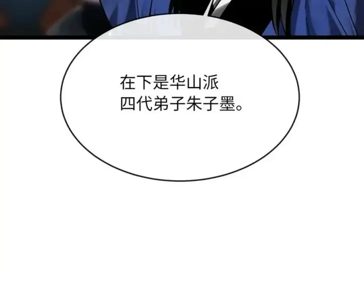 漫画《废柴重生之我要当大佬》219.神的使者第51张图