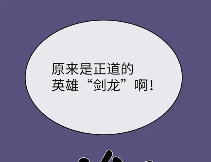 漫画《废柴重生之我要当大佬》219.神的使者第55张图