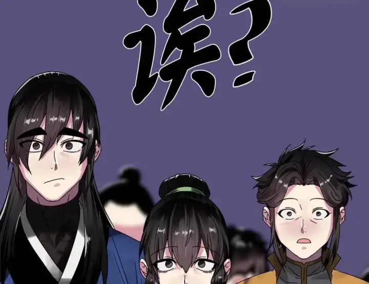 漫画《废柴重生之我要当大佬》219.神的使者第56张图