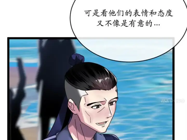 漫画《废柴重生之我要当大佬》219.神的使者第60张图