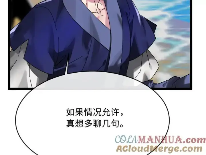 漫画《废柴重生之我要当大佬》219.神的使者第61张图