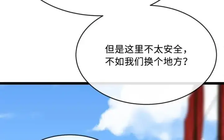 漫画《废柴重生之我要当大佬》219.神的使者第62张图