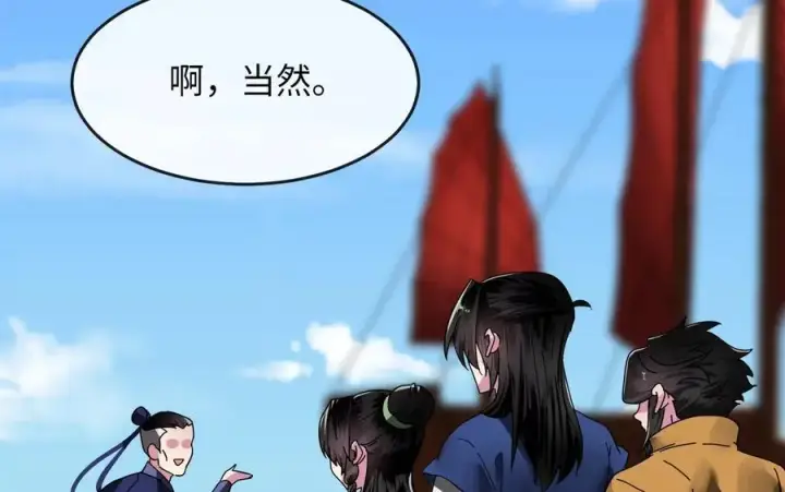 漫画《废柴重生之我要当大佬》219.神的使者第63张图