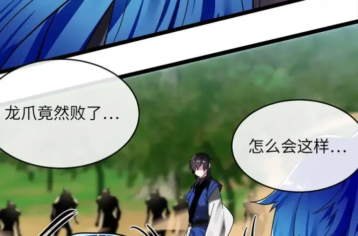 漫画《废柴重生之我要当大佬》219.神的使者第7张图